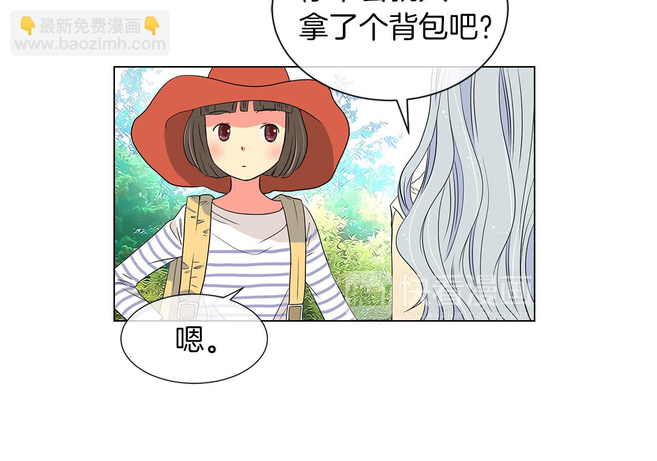 🍟名花无草——《名花有草》续篇 第10话 完蛋，在所有人面前出丑！ 第19页