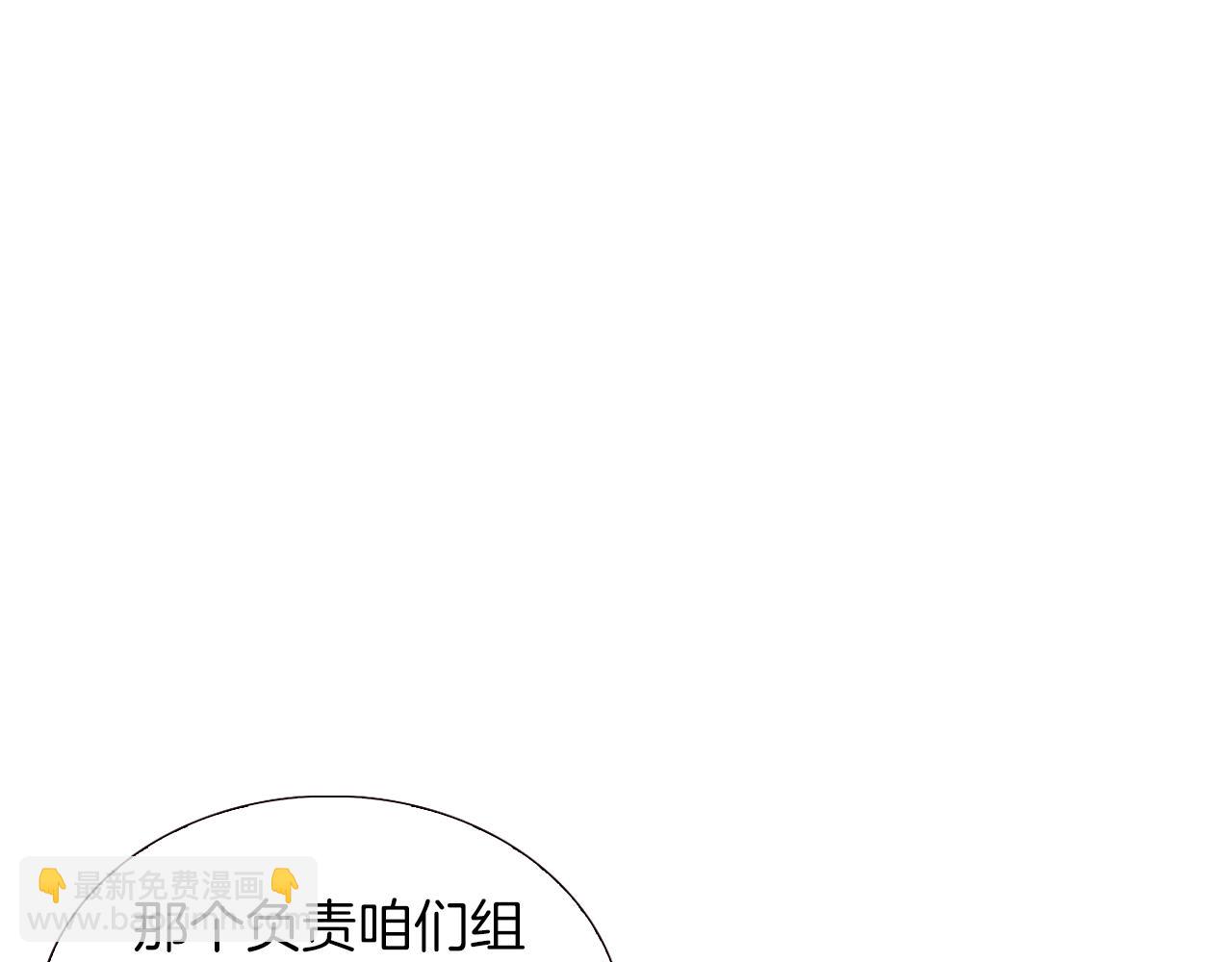 🍟名花无草——《名花有草》续篇 第10话 完蛋，在所有人面前出丑！ 第25页