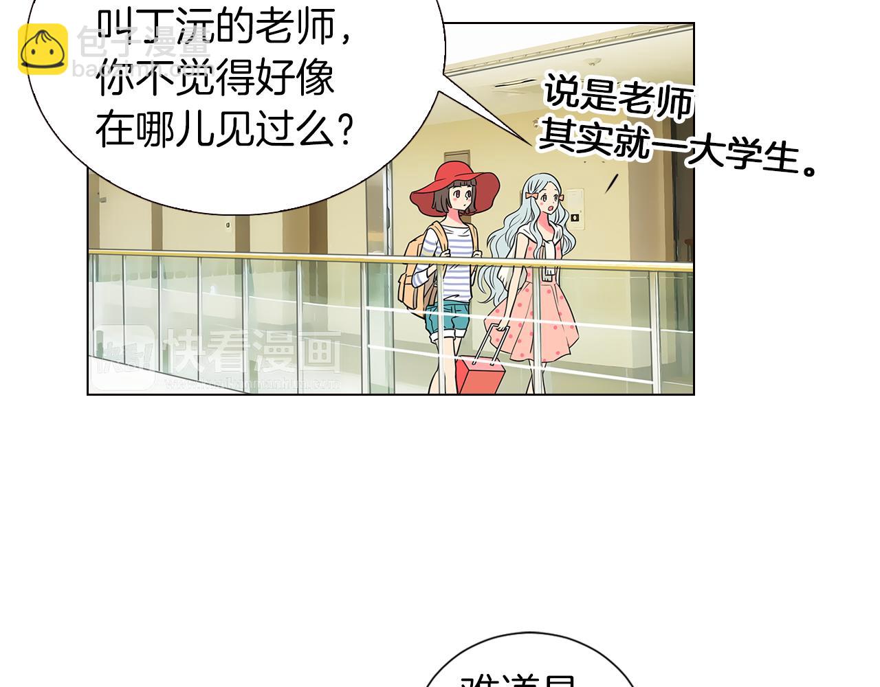🍟名花无草——《名花有草》续篇 第10话 完蛋，在所有人面前出丑！ 第26页