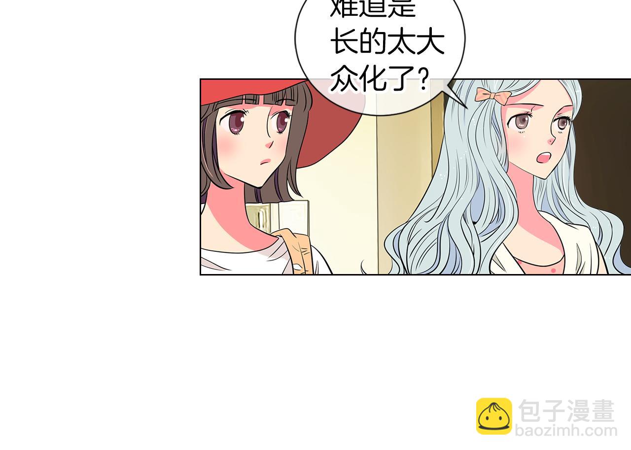 🍟名花无草——《名花有草》续篇 第10话 完蛋，在所有人面前出丑！ 第27页