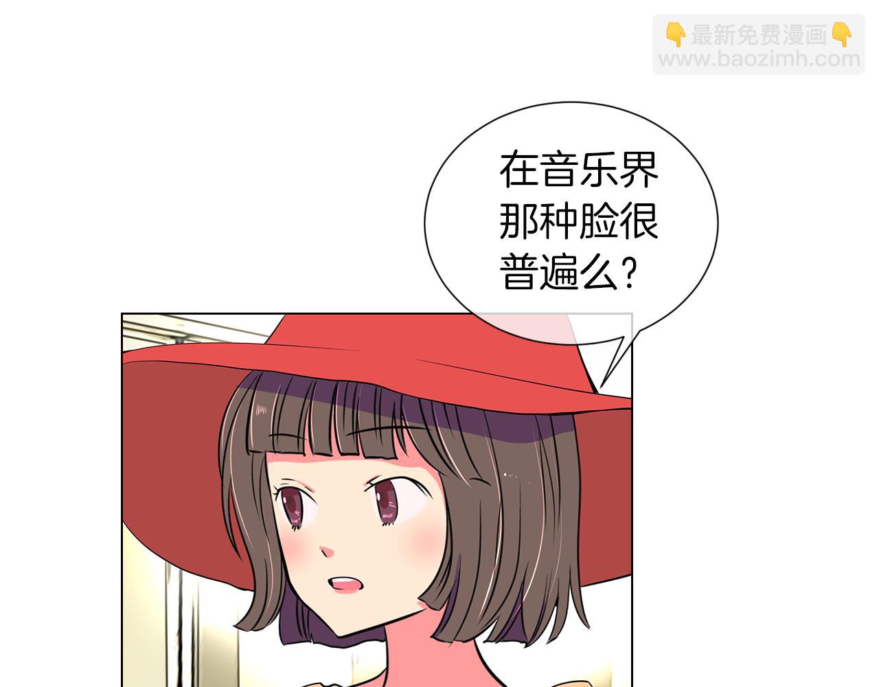 🍟名花无草——《名花有草》续篇 第10话 完蛋，在所有人面前出丑！ 第28页
