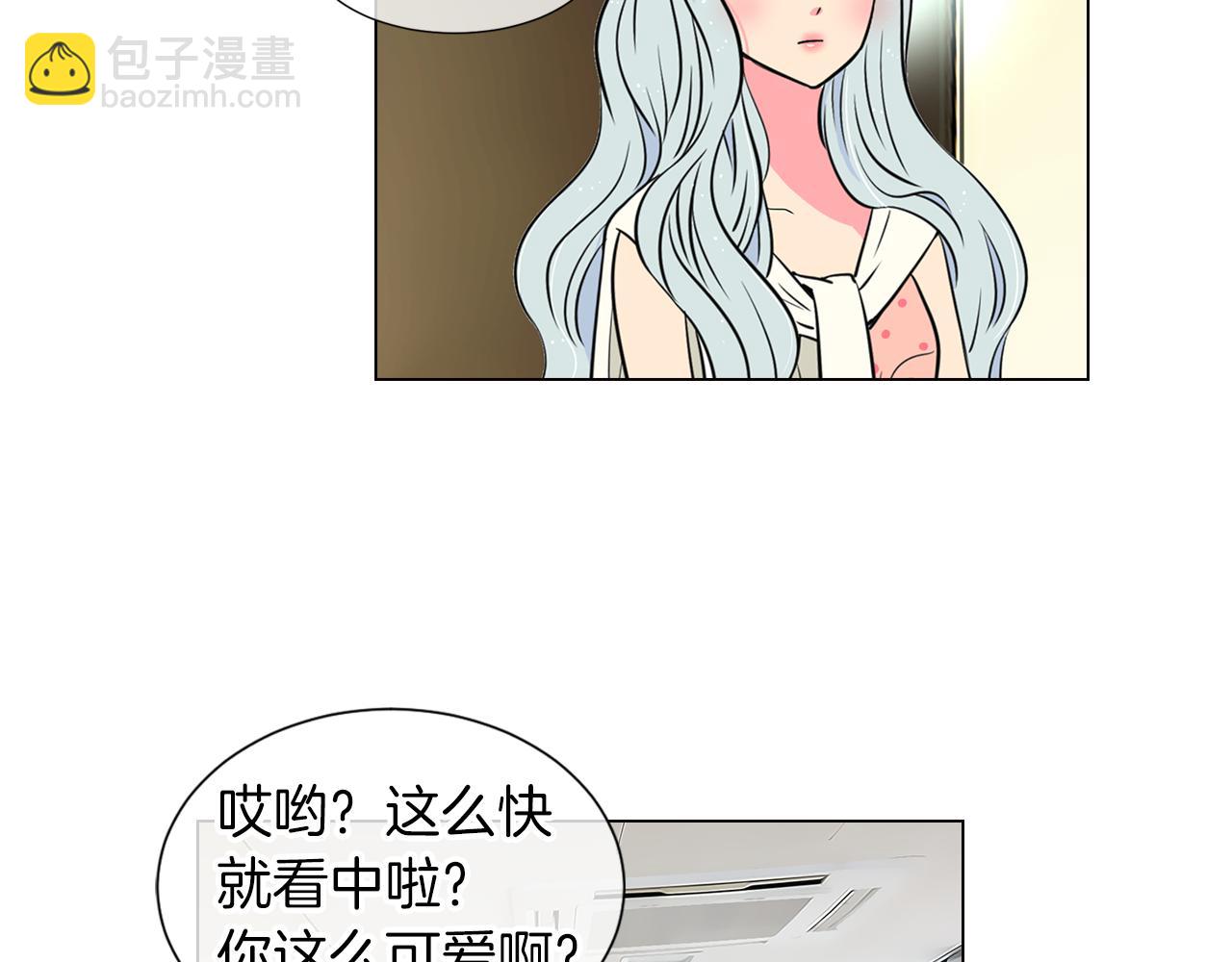 🍟名花无草——《名花有草》续篇 第10话 完蛋，在所有人面前出丑！ 第30页