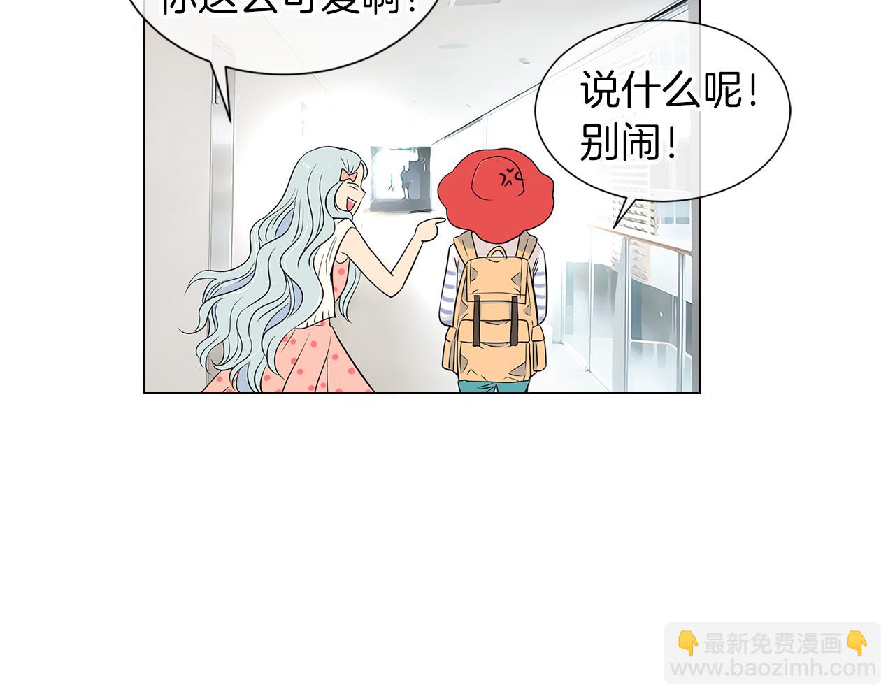 🍟名花无草——《名花有草》续篇 第10话 完蛋，在所有人面前出丑！ 第31页