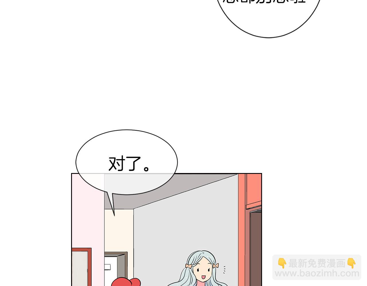 🍟名花无草——《名花有草》续篇 第10话 完蛋，在所有人面前出丑！ 第33页