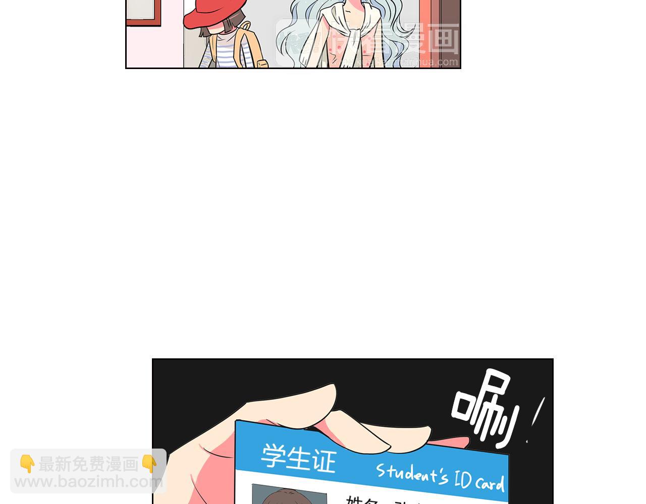 🍟名花无草——《名花有草》续篇 第10话 完蛋，在所有人面前出丑！ 第34页