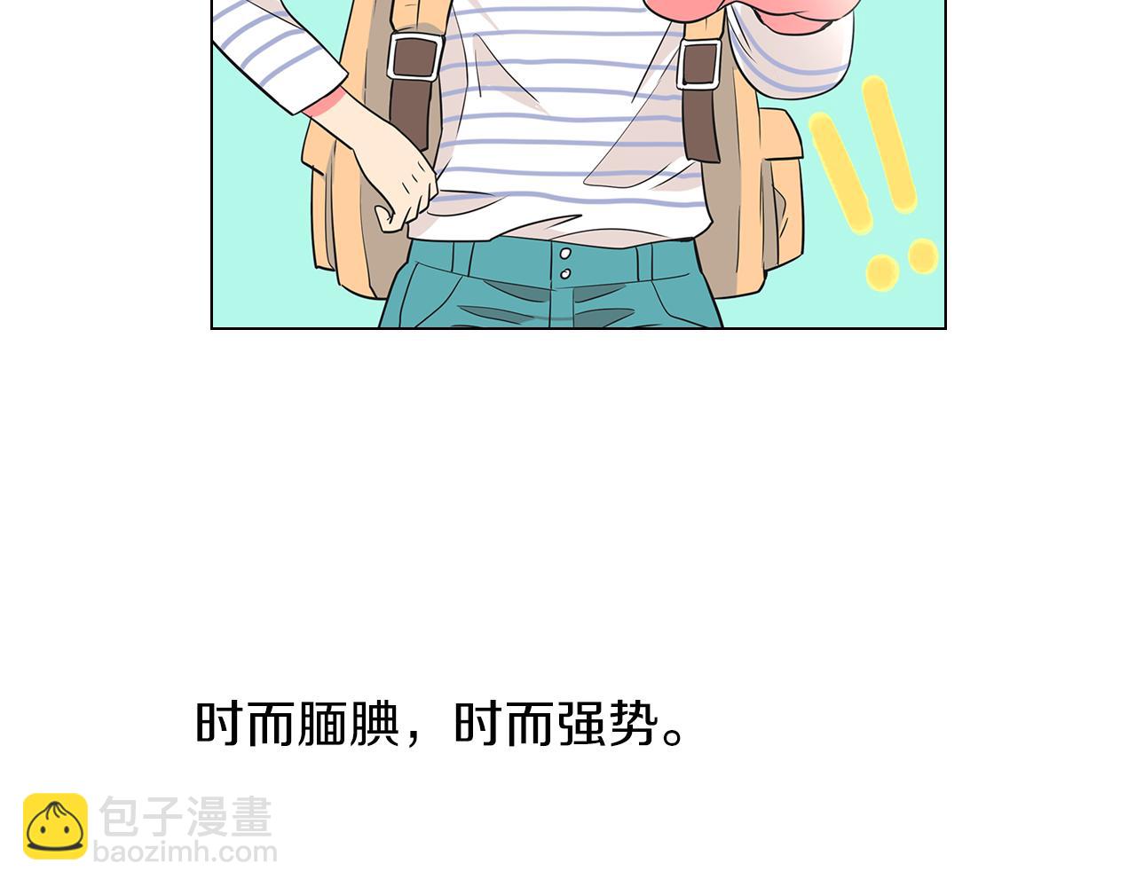 🍟名花无草——《名花有草》续篇 第10话 完蛋，在所有人面前出丑！ 第38页