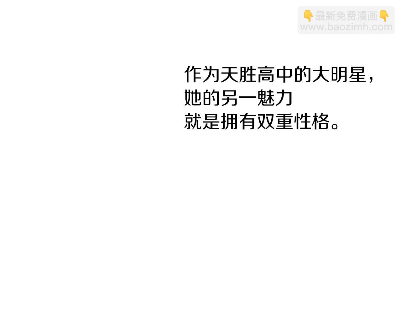 🍟名花无草——《名花有草》续篇 第10话 完蛋，在所有人面前出丑！ 第39页