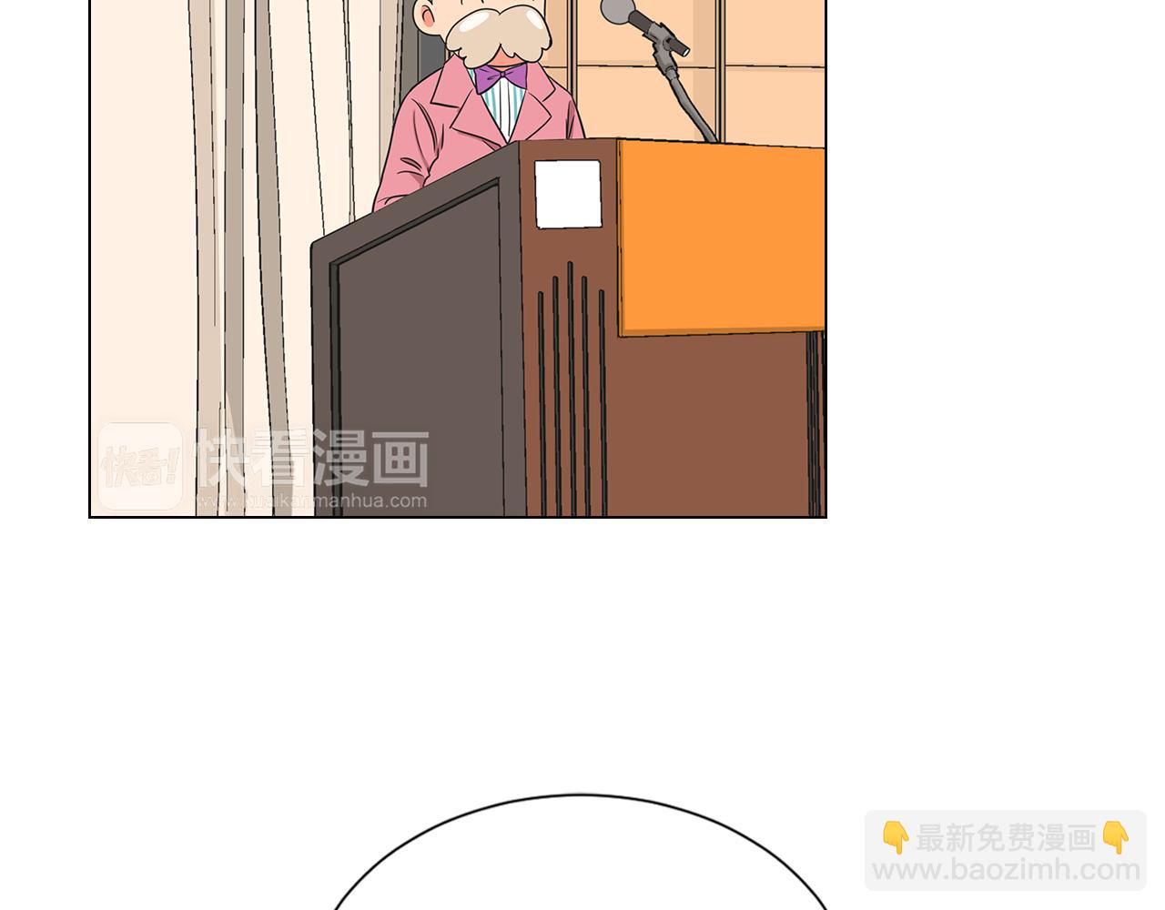 🍟名花无草——《名花有草》续篇 第10话 完蛋，在所有人面前出丑！ 第41页