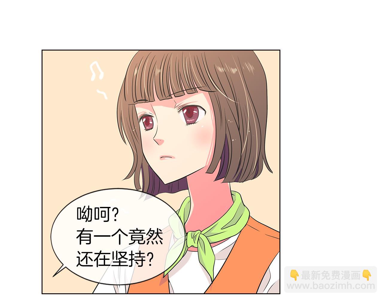 🍟名花无草——《名花有草》续篇 第10话 完蛋，在所有人面前出丑！ 第46页