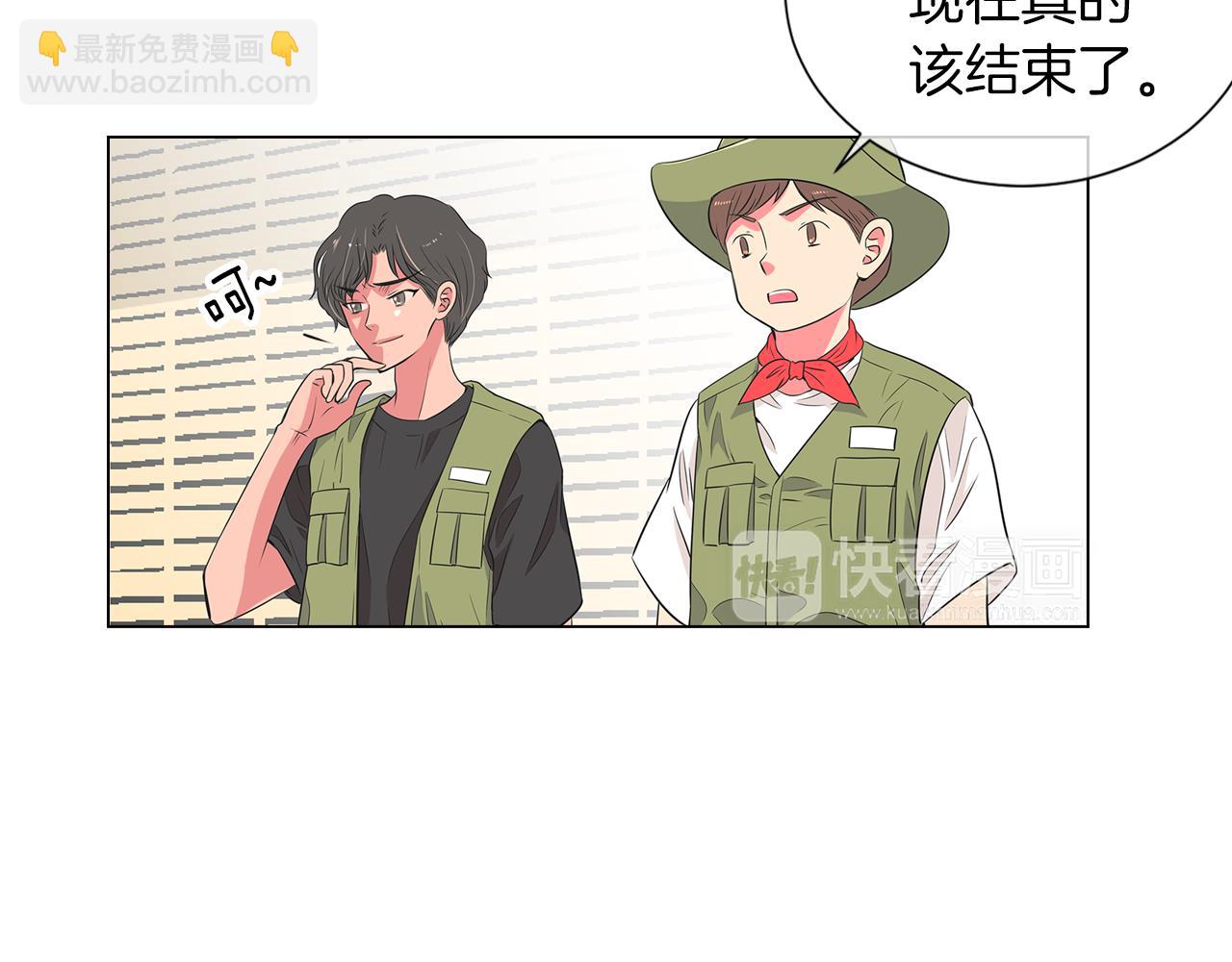 🍟名花无草——《名花有草》续篇 第10话 完蛋，在所有人面前出丑！ 第49页