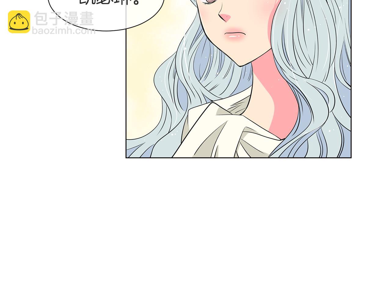 🍟名花无草——《名花有草》续篇 第10话 完蛋，在所有人面前出丑！ 第5页