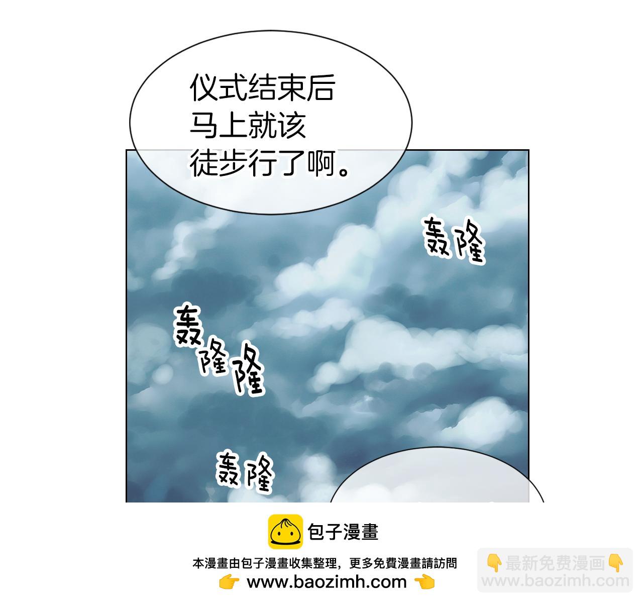 🍟名花无草——《名花有草》续篇 第10话 完蛋，在所有人面前出丑！ 第50页