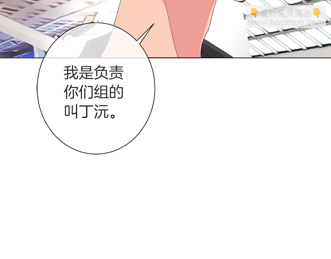 🍟名花无草——《名花有草》续篇 第10话 完蛋，在所有人面前出丑！ 第7页