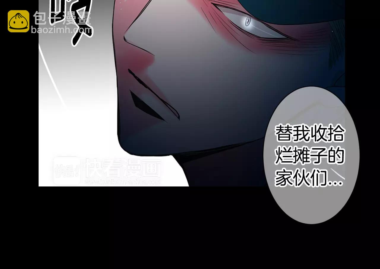 🍟名花无草——《名花有草》续篇 第三季第34话 他是恶魔！ 第21页