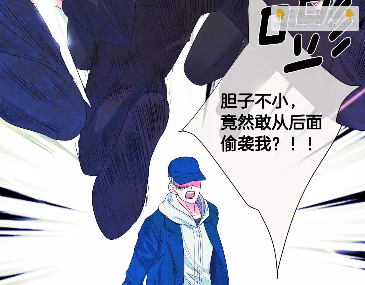 🍟名花无草——《名花有草》续篇 第三季第34话 他是恶魔！ 第23页