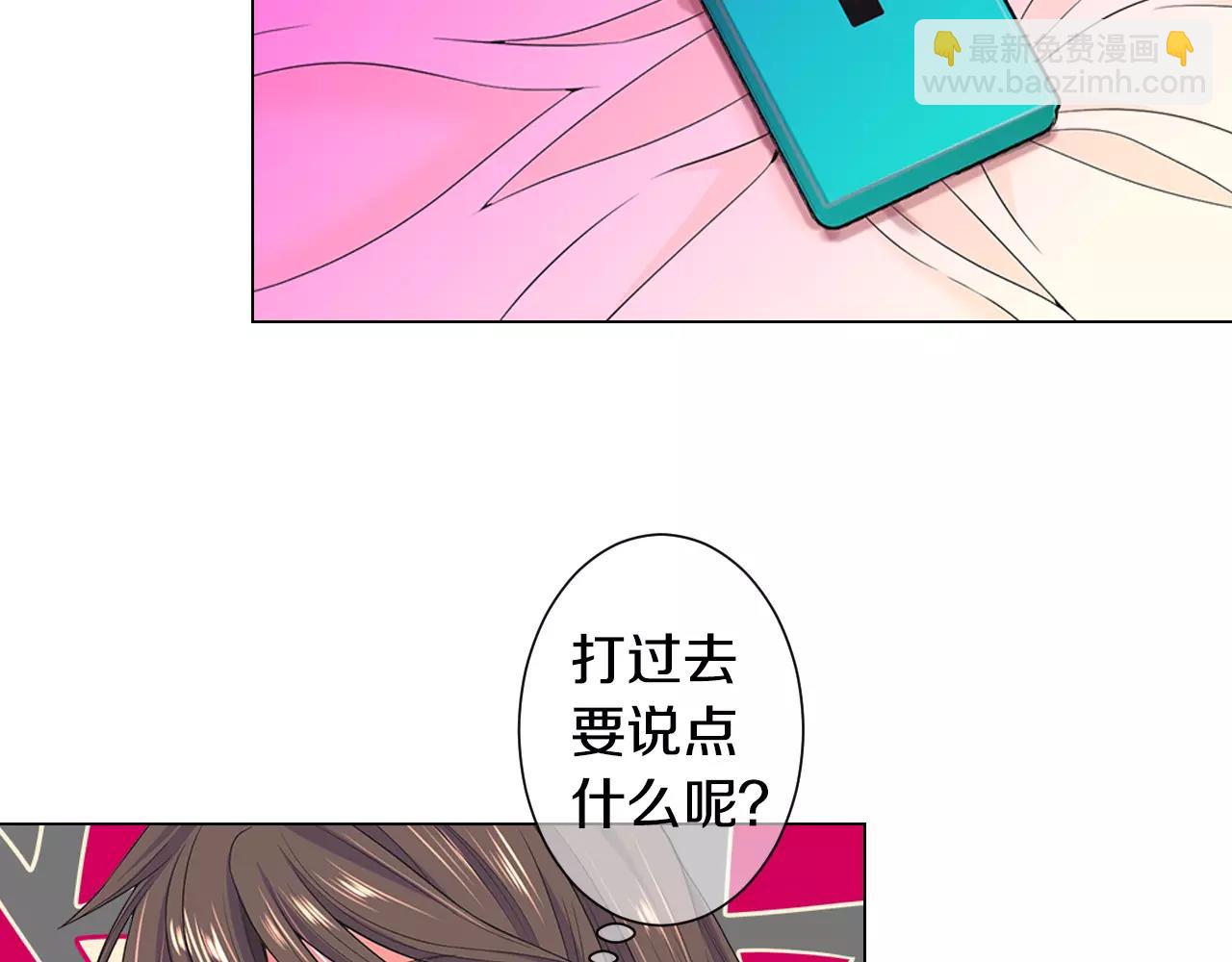 🍟名花无草——《名花有草》续篇 第三季第34话 他是恶魔！ 第37页