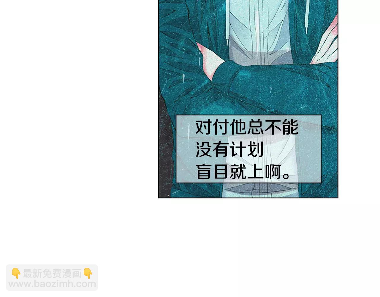 🍟名花无草——《名花有草》续篇 第三季第34话 他是恶魔！ 第40页