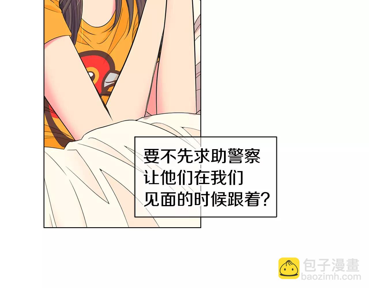 🍟名花无草——《名花有草》续篇 第三季第34话 他是恶魔！ 第42页