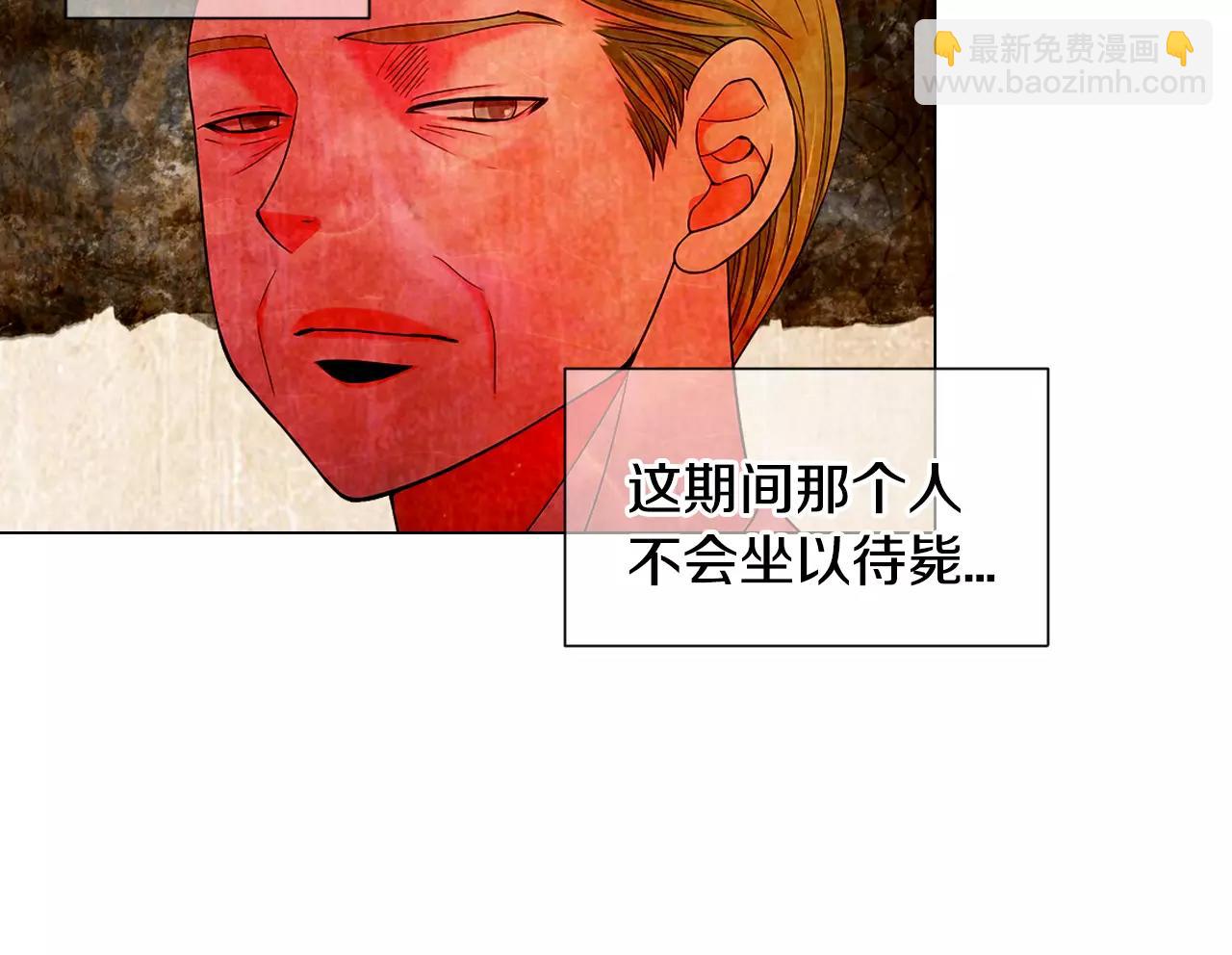🍟名花无草——《名花有草》续篇 第三季第34话 他是恶魔！ 第47页