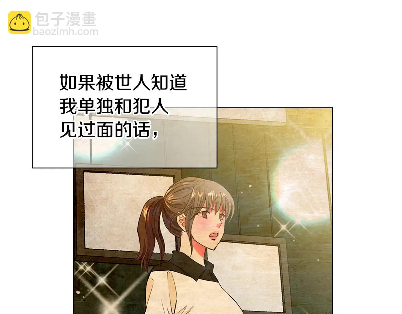 🍟名花无草——《名花有草》续篇 第三季第34话 他是恶魔！ 第48页