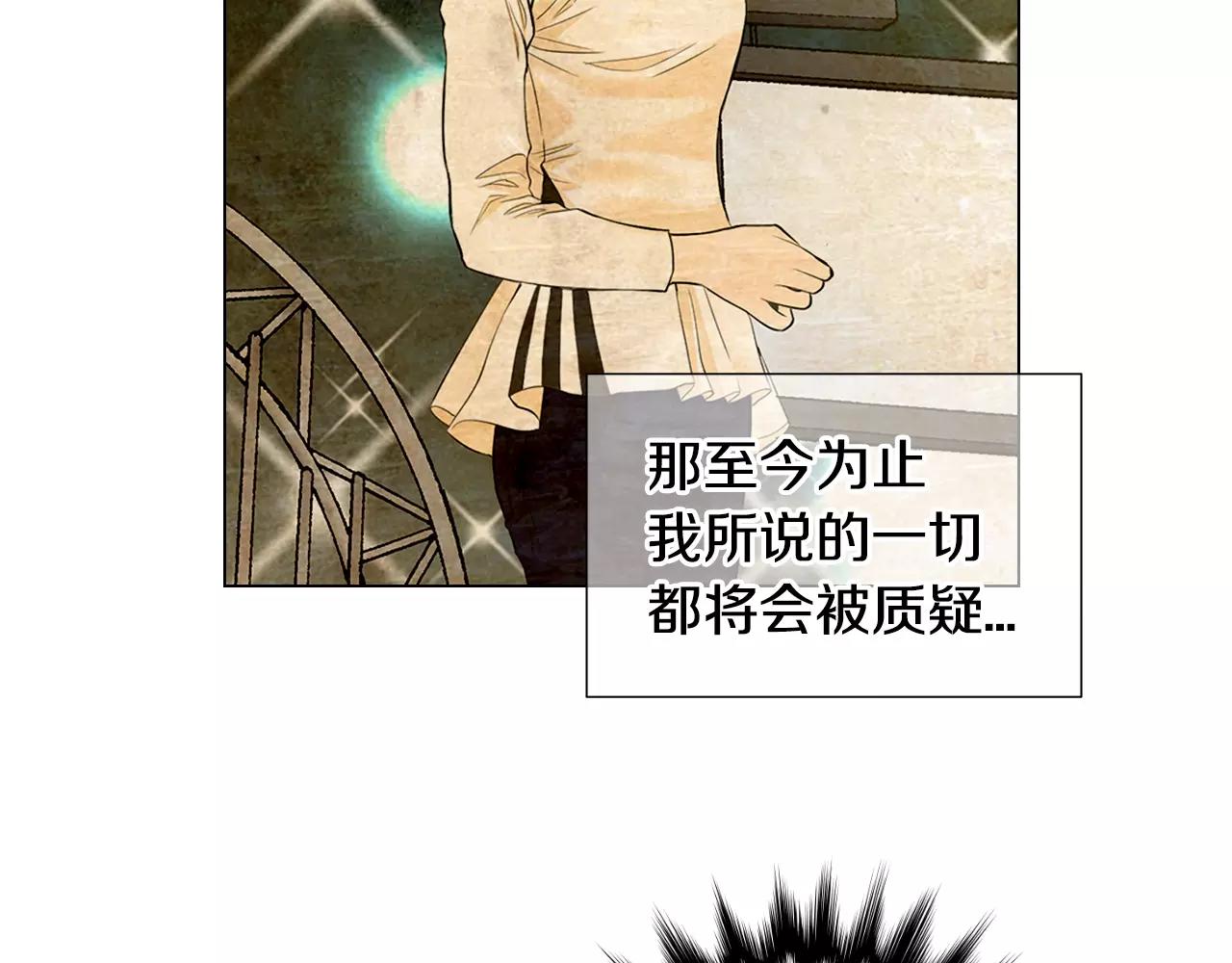 🍟名花无草——《名花有草》续篇 第三季第34话 他是恶魔！ 第49页