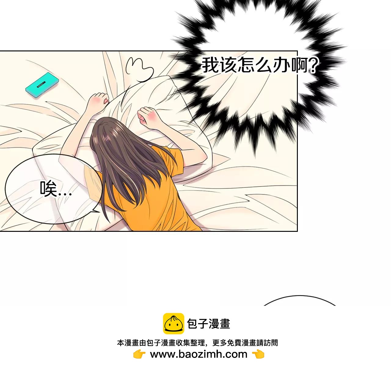 🍟名花无草——《名花有草》续篇 第三季第34话 他是恶魔！ 第50页