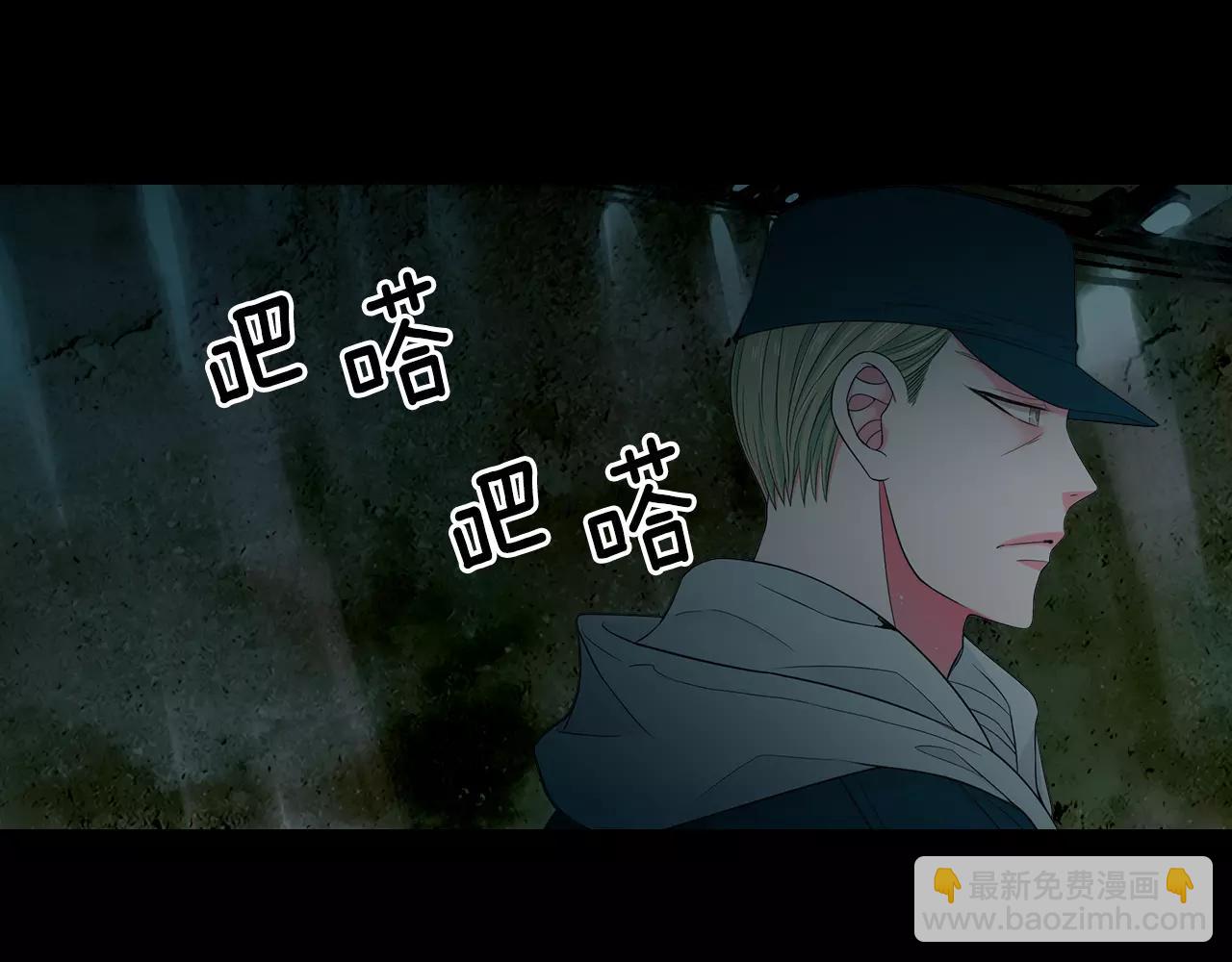 🍟名花无草——《名花有草》续篇 第三季第34话 他是恶魔！ 第6页