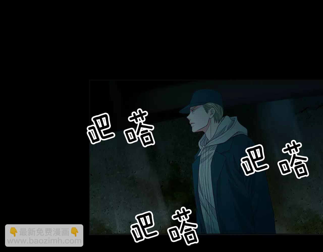 🍟名花无草——《名花有草》续篇 第三季第34话 他是恶魔！ 第9页
