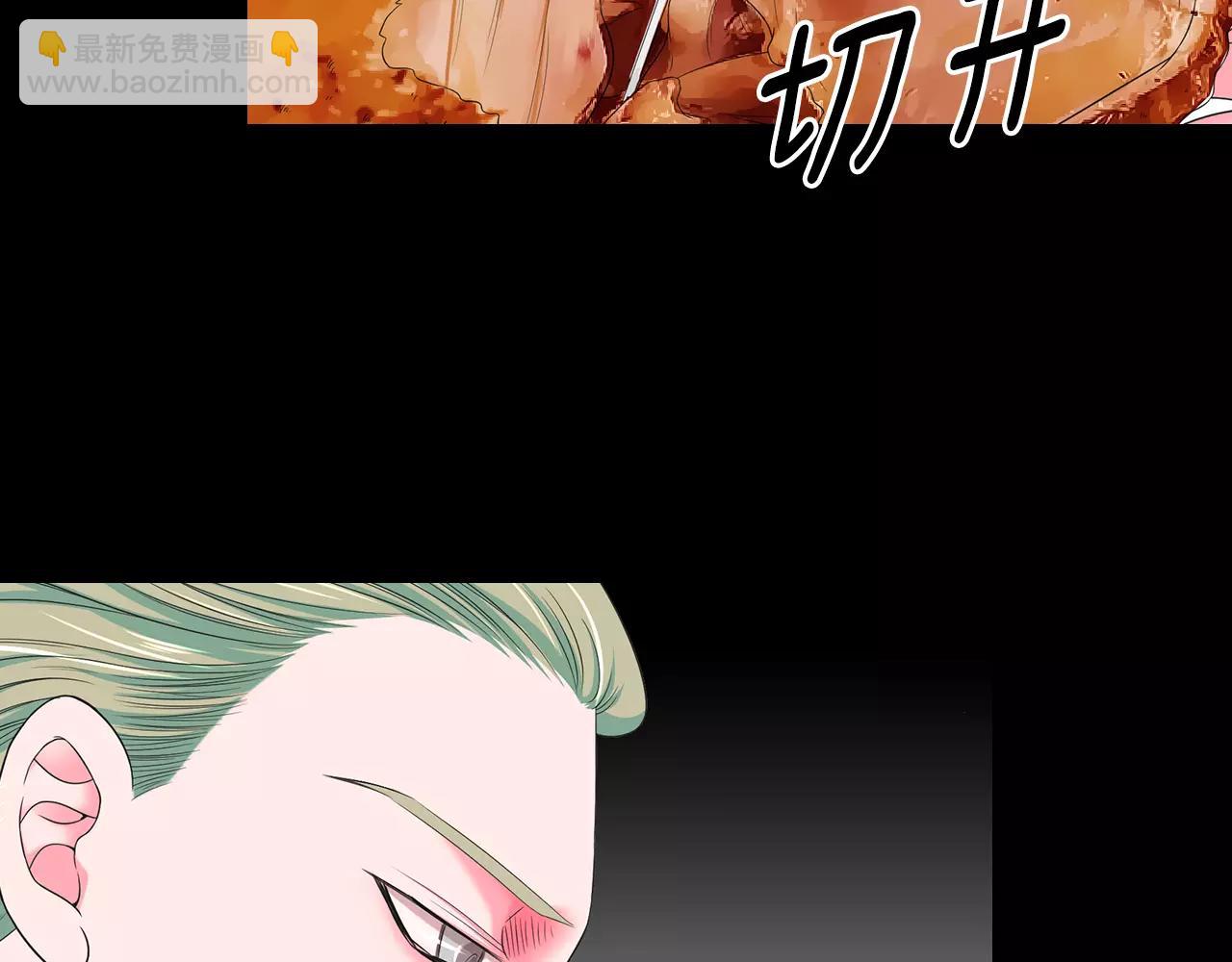 🍟名花无草——《名花有草》续篇 第三季第36话 谁都逃不了 第18页