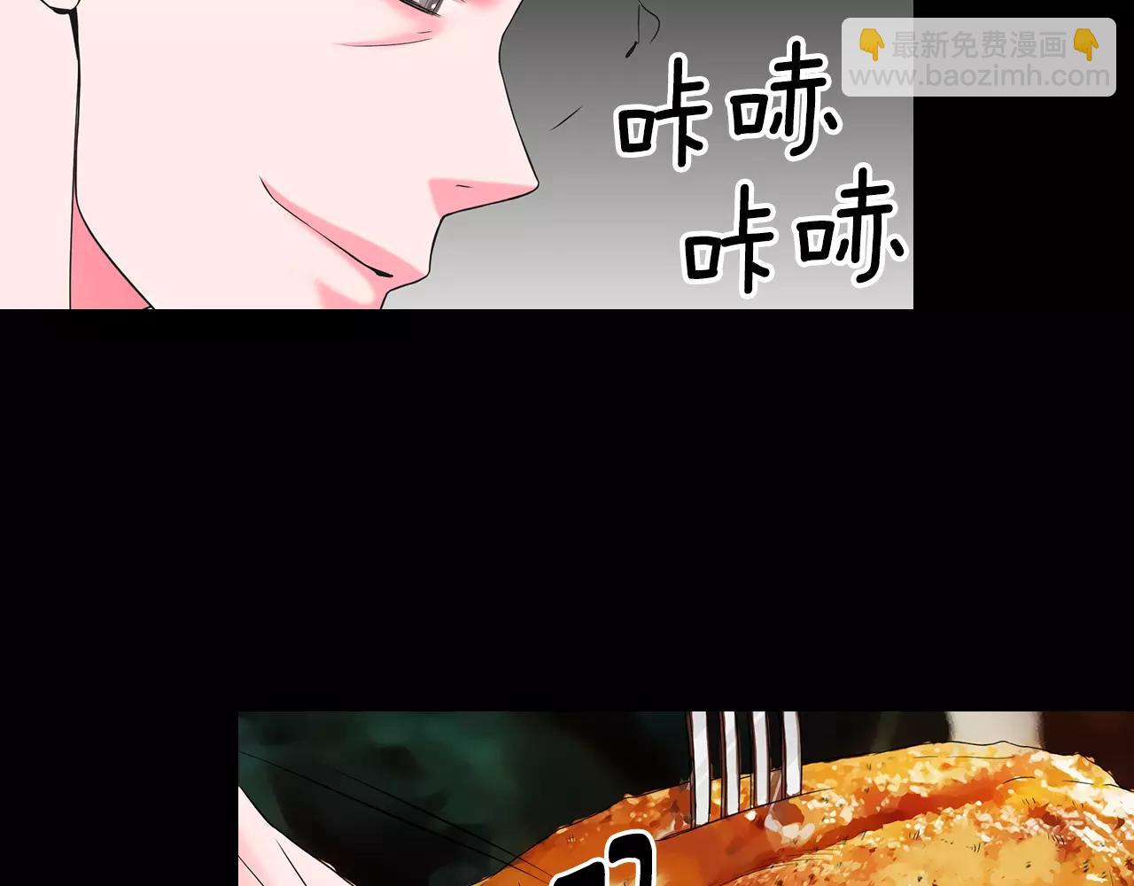 🍟名花无草——《名花有草》续篇 第三季第36话 谁都逃不了 第19页