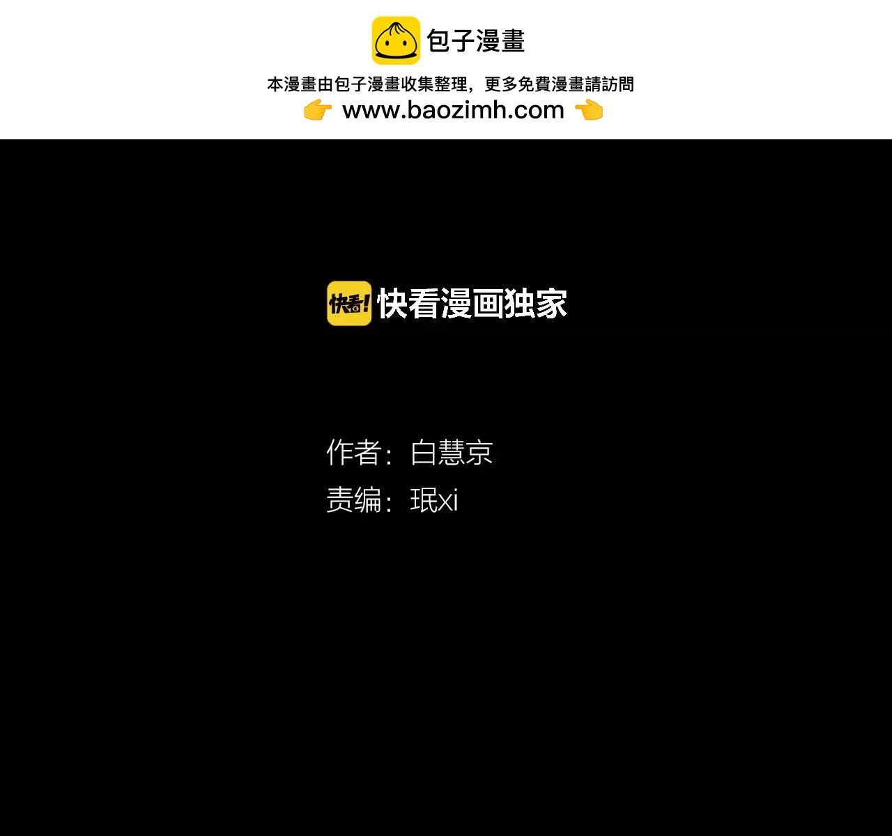 🍟名花无草——《名花有草》续篇 第三季第36话 谁都逃不了 第2页