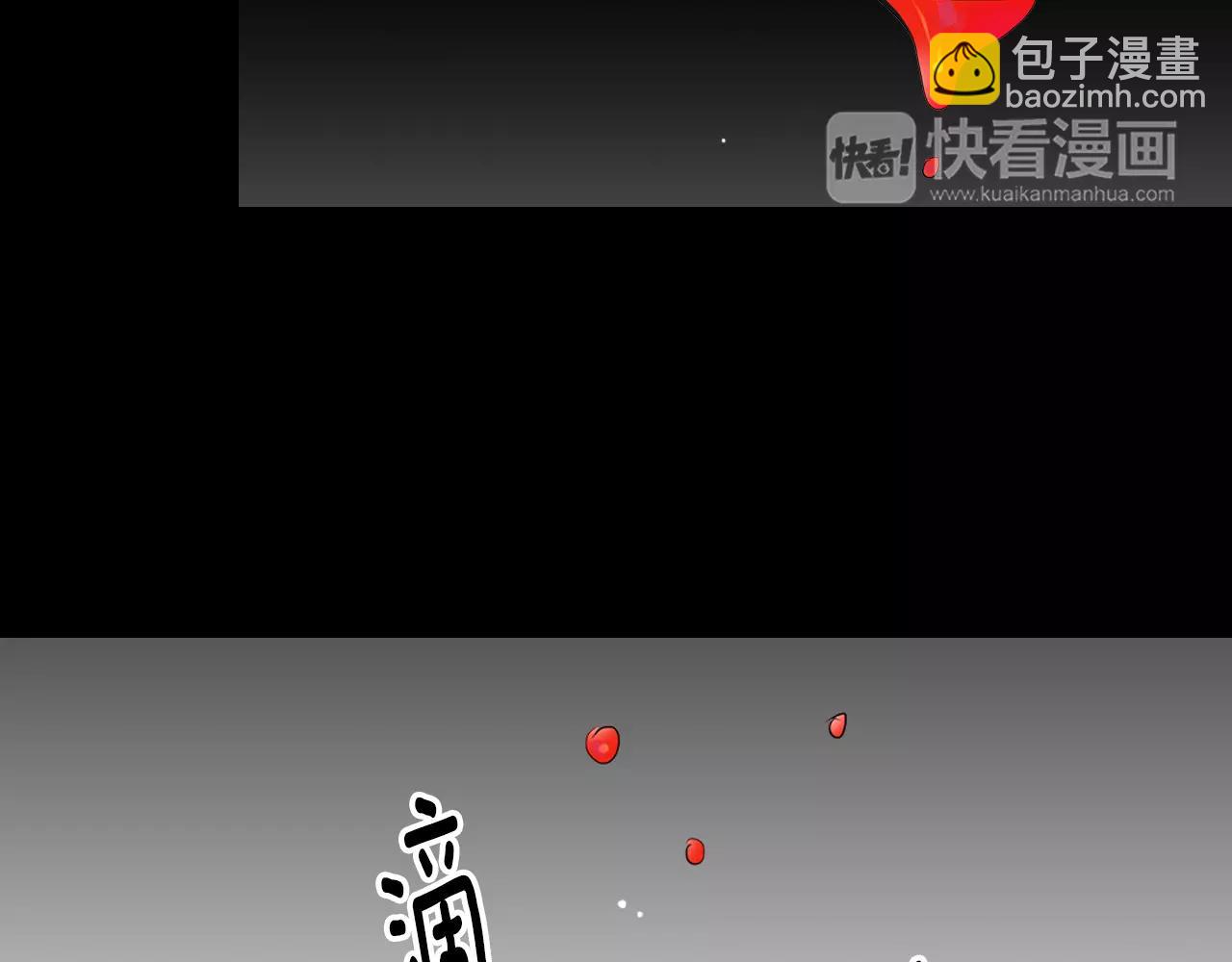 🍟名花无草——《名花有草》续篇 第三季第36话 谁都逃不了 第27页