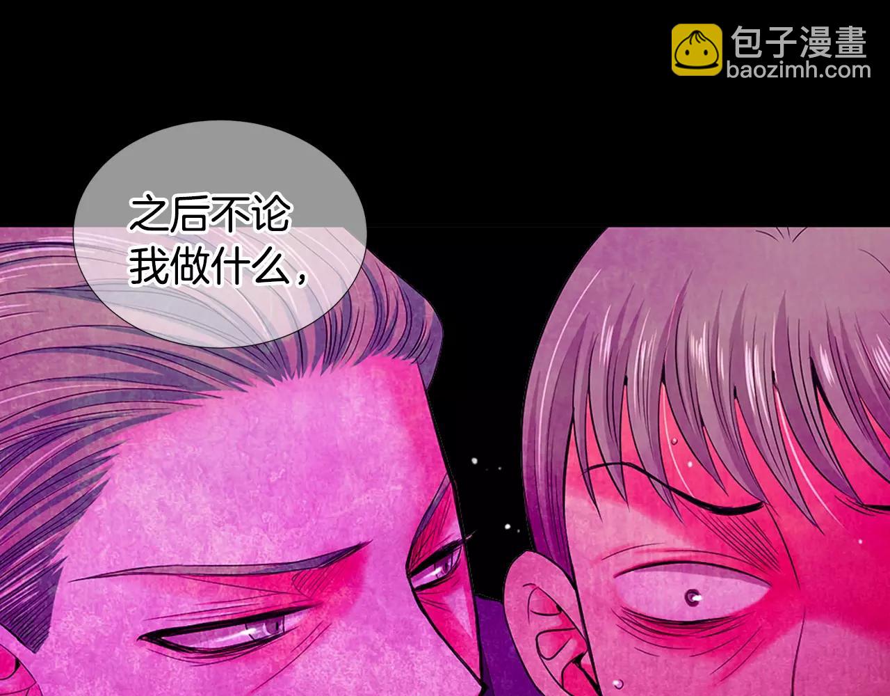 🍟名花无草——《名花有草》续篇 第三季第36话 谁都逃不了 第3页