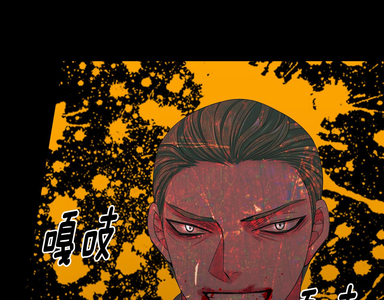 🍟名花无草——《名花有草》续篇 第三季第36话 谁都逃不了 第37页