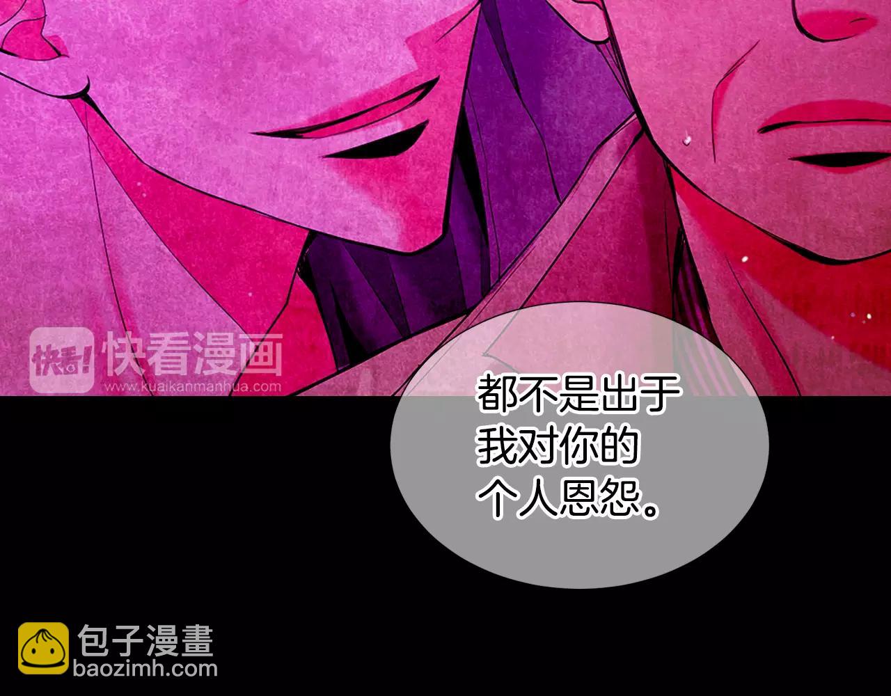 🍟名花无草——《名花有草》续篇 第三季第36话 谁都逃不了 第4页