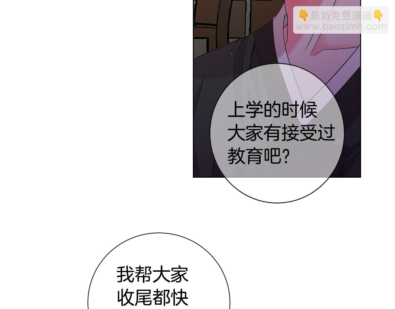 🍟名花无草——《名花有草》续篇 第三季第36话 谁都逃不了 第46页