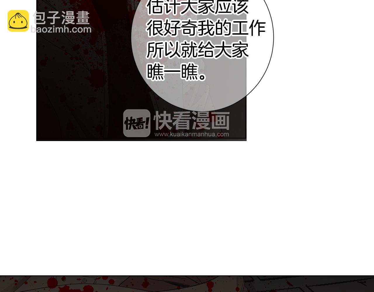 🍟名花无草——《名花有草》续篇 第三季第36话 谁都逃不了 第48页