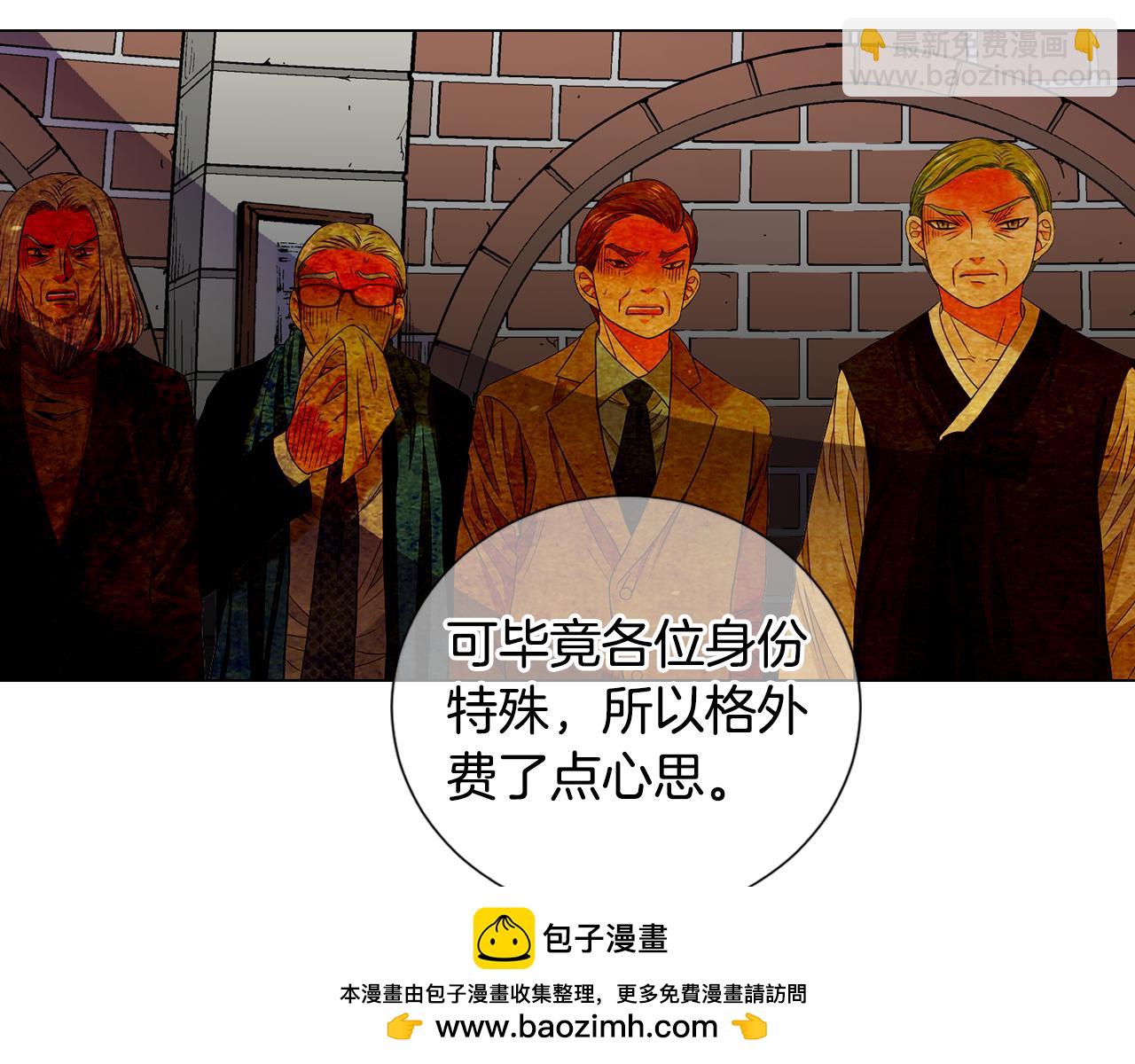 🍟名花无草——《名花有草》续篇 第三季第36话 谁都逃不了 第50页