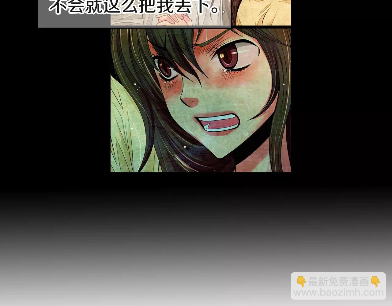 🍟名花无草——《名花有草》续篇 第三季第38话 伤透了的心 第10页