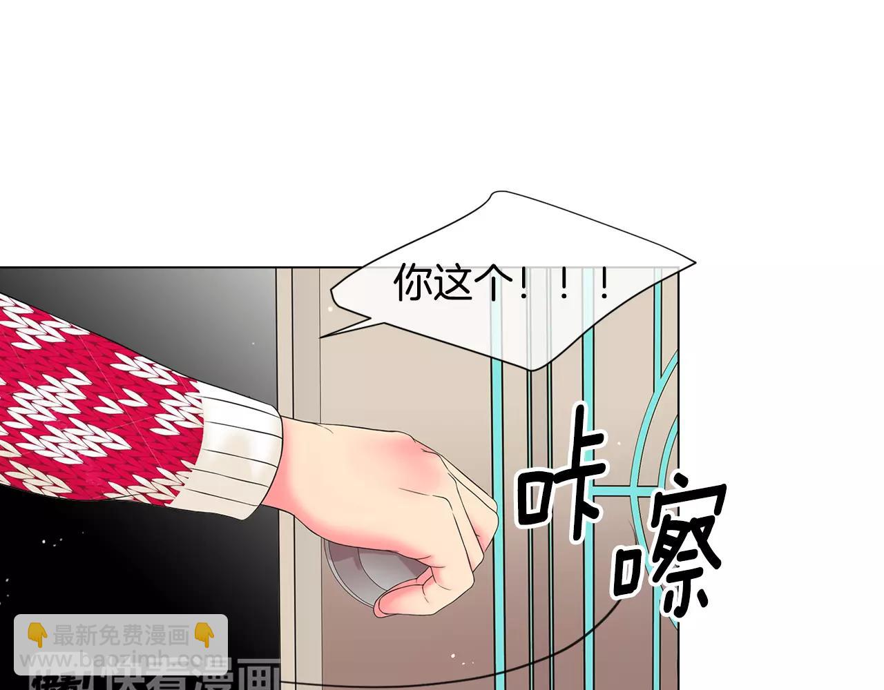 🍟名花无草——《名花有草》续篇 第三季第38话 伤透了的心 第13页