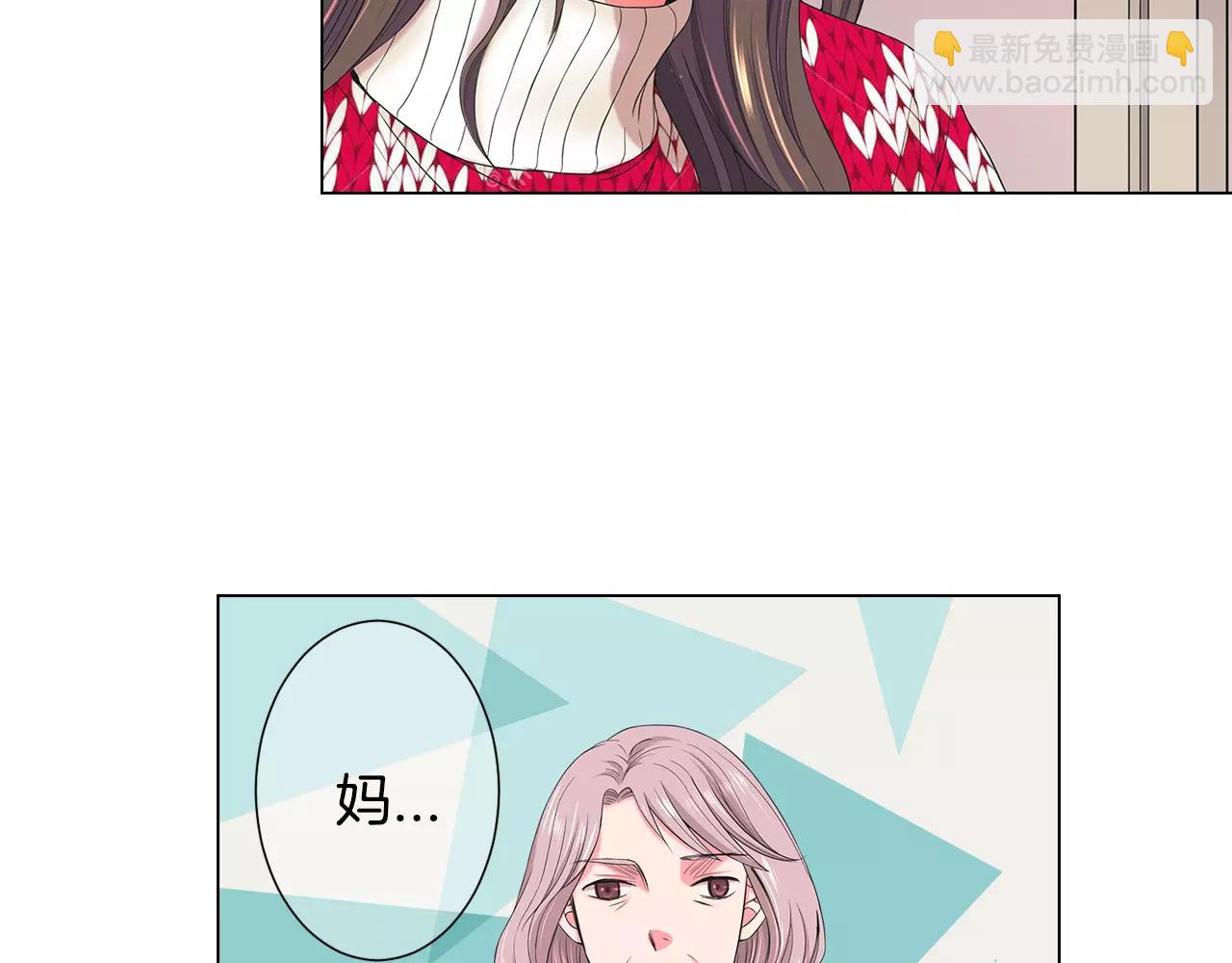 🍟名花无草——《名花有草》续篇 第三季第38话 伤透了的心 第15页