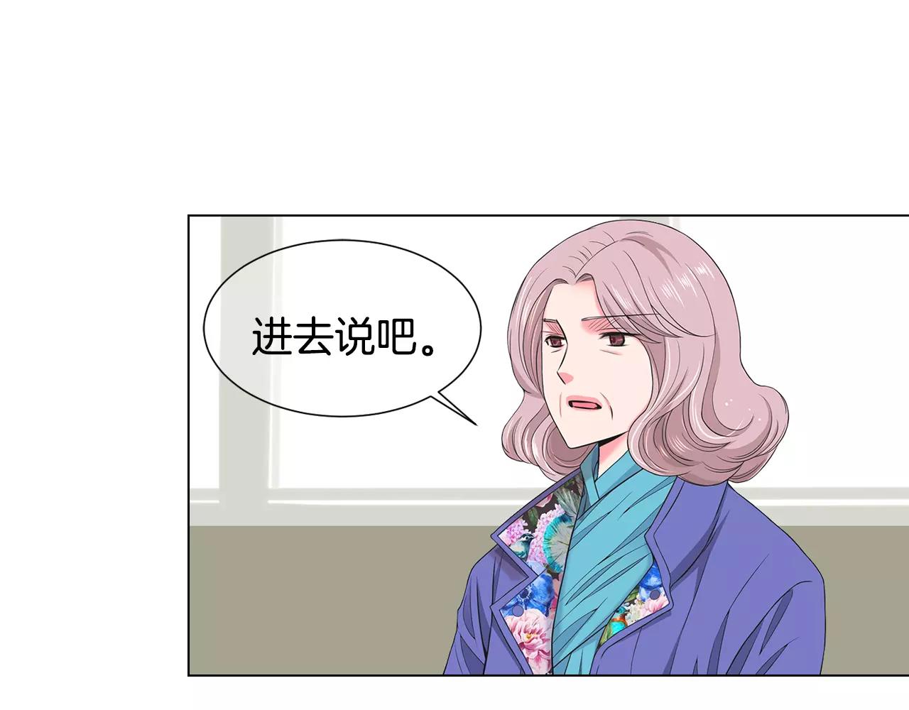 🍟名花无草——《名花有草》续篇 第三季第38话 伤透了的心 第17页