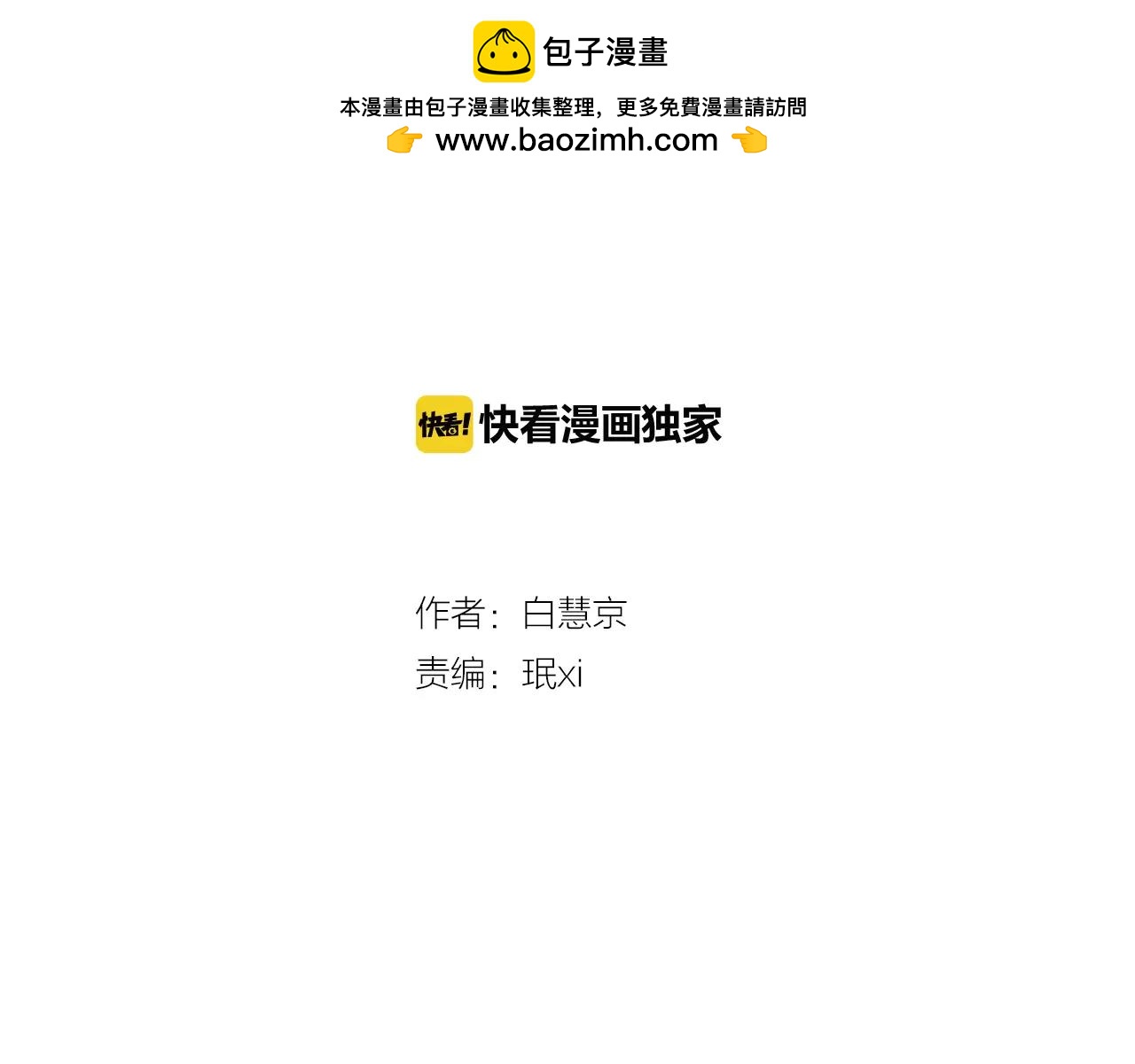 🍟名花无草——《名花有草》续篇 第三季第38话 伤透了的心 第2页