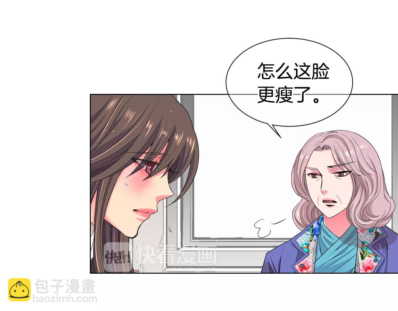 🍟名花无草——《名花有草》续篇 第三季第38话 伤透了的心 第22页