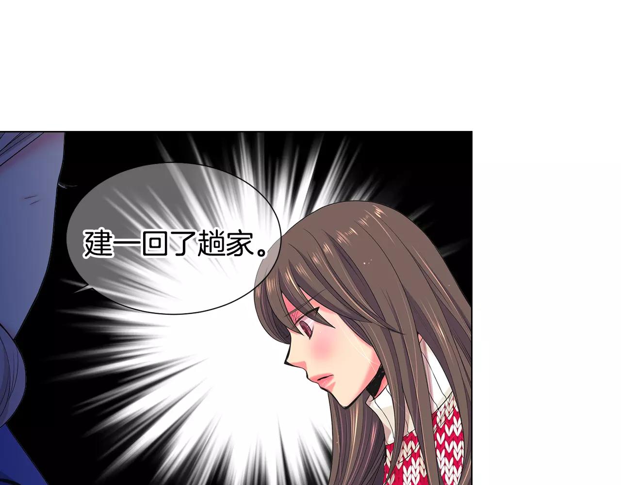 🍟名花无草——《名花有草》续篇 第三季第38话 伤透了的心 第23页