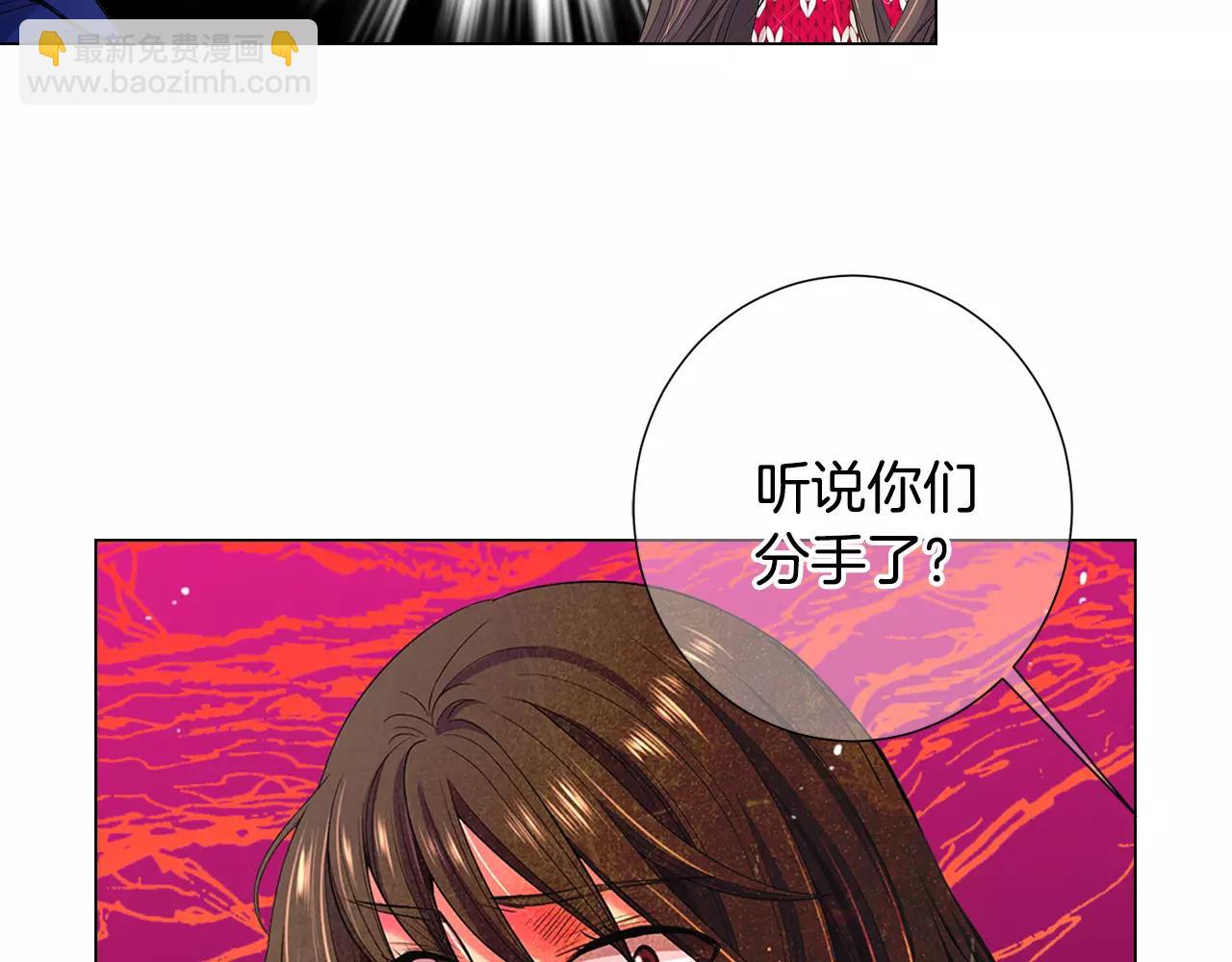 🍟名花无草——《名花有草》续篇 第三季第38话 伤透了的心 第24页