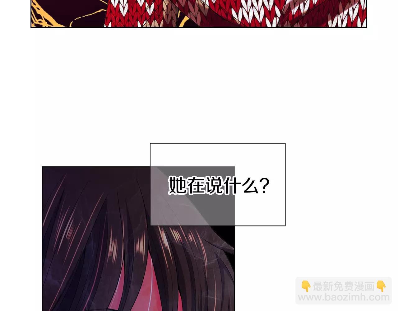 🍟名花无草——《名花有草》续篇 第三季第38话 伤透了的心 第26页
