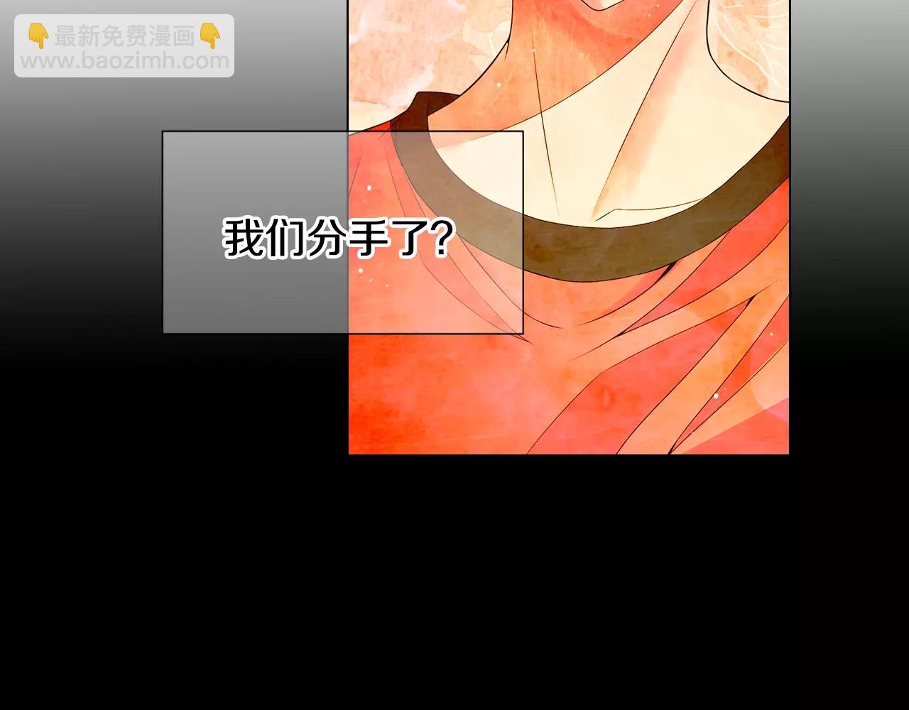 🍟名花无草——《名花有草》续篇 第三季第38话 伤透了的心 第29页