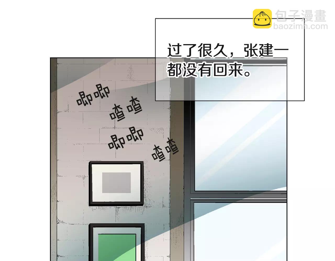 🍟名花无草——《名花有草》续篇 第三季第38话 伤透了的心 第3页