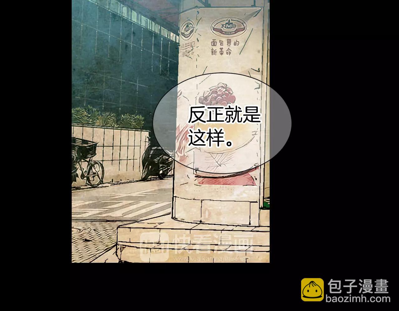 🍟名花无草——《名花有草》续篇 第三季第38话 伤透了的心 第31页